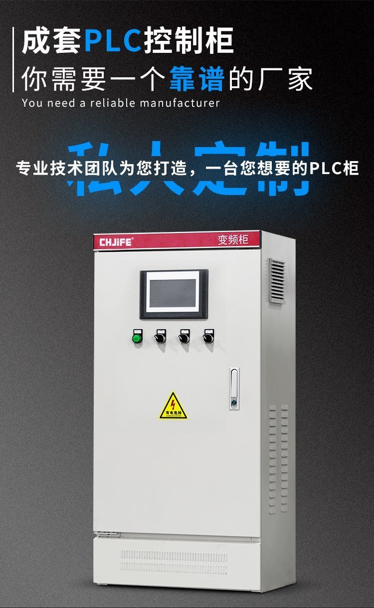 智能化新时代 自动化控制柜的定制解决方案探索